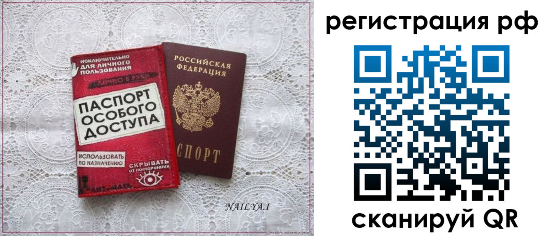прописка для школы в Миллерово