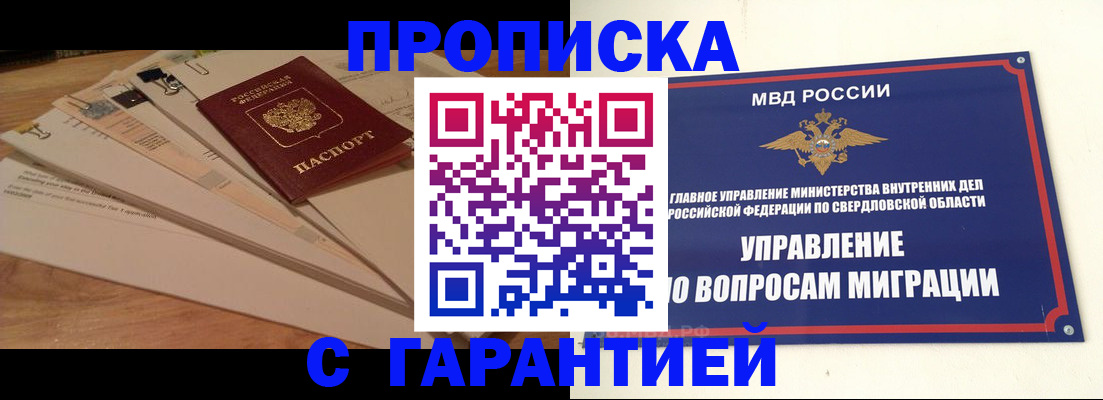 временная регистрация в Миллерово