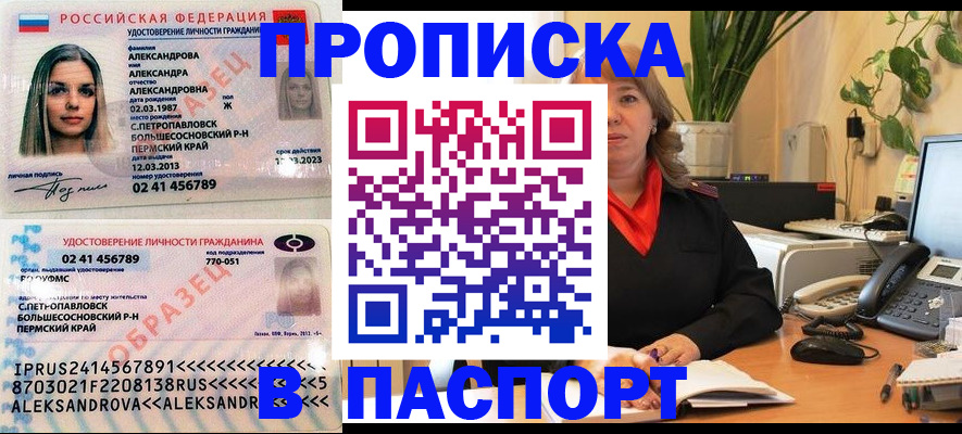 прописка для военкомата в Миллерово