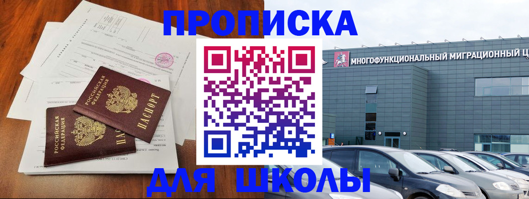 временная регистрация надежно в Миллерово